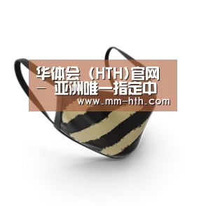 成人布口罩