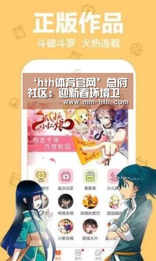 hth体育app
